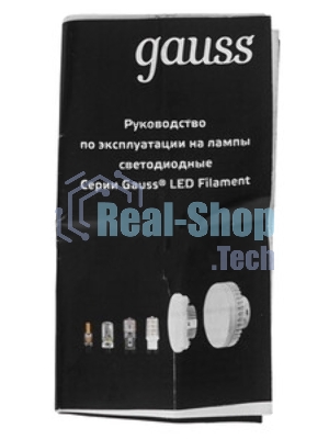 Лампа филам. Gauss Filament 11Вт цок.:E27 груша св.свеч.бел.нейт. (упак.:10шт) (22221)