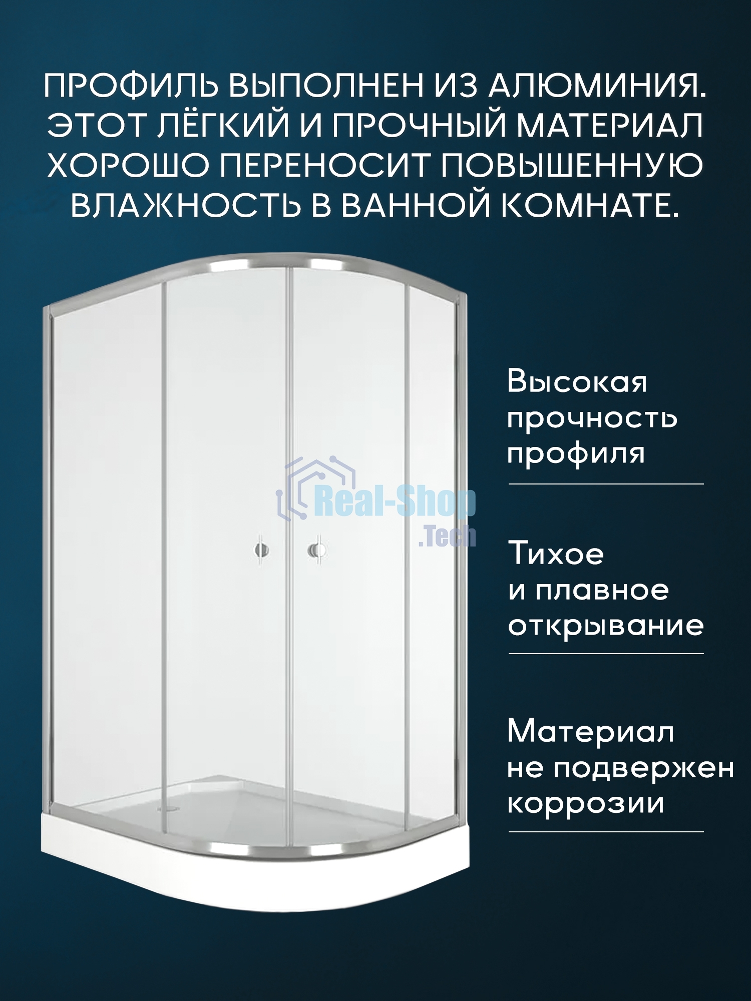 Душевой уголок BAU Dream Hit с поддоном 120x80х195, прозрачное закаленное стекло, хромированный проф