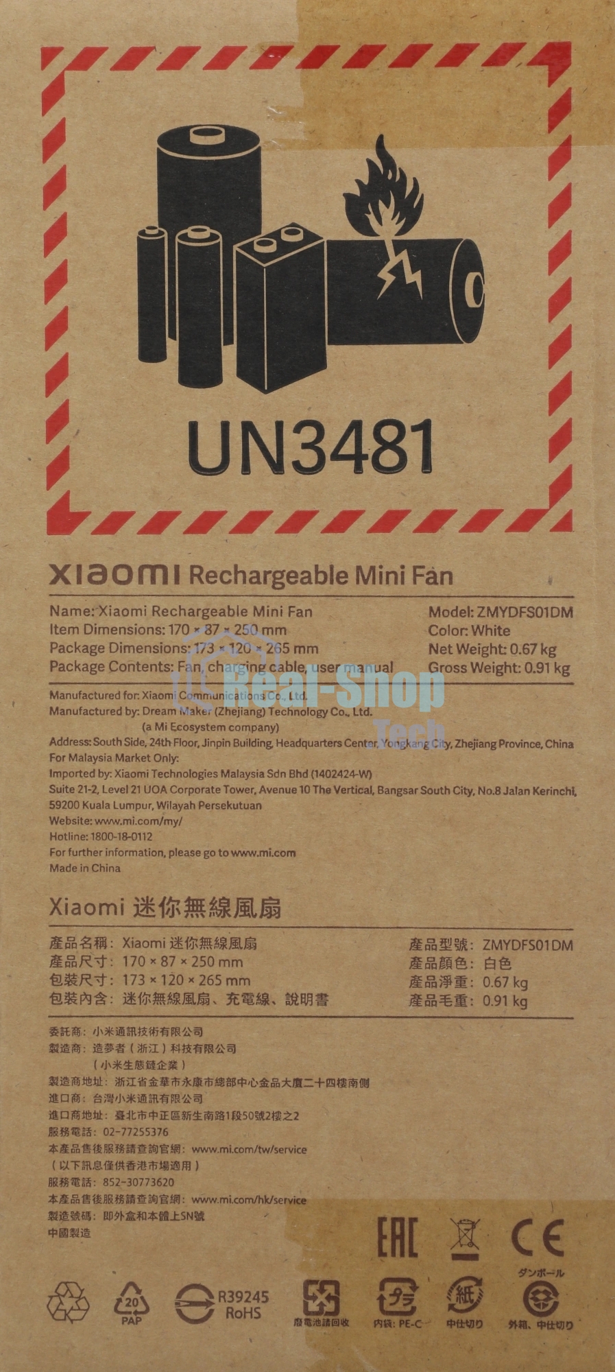 Вентилятор Xiaomi Rechargeable Mini Fan белый, настольный, 10 Вт, 4 скорости, 8.7 см