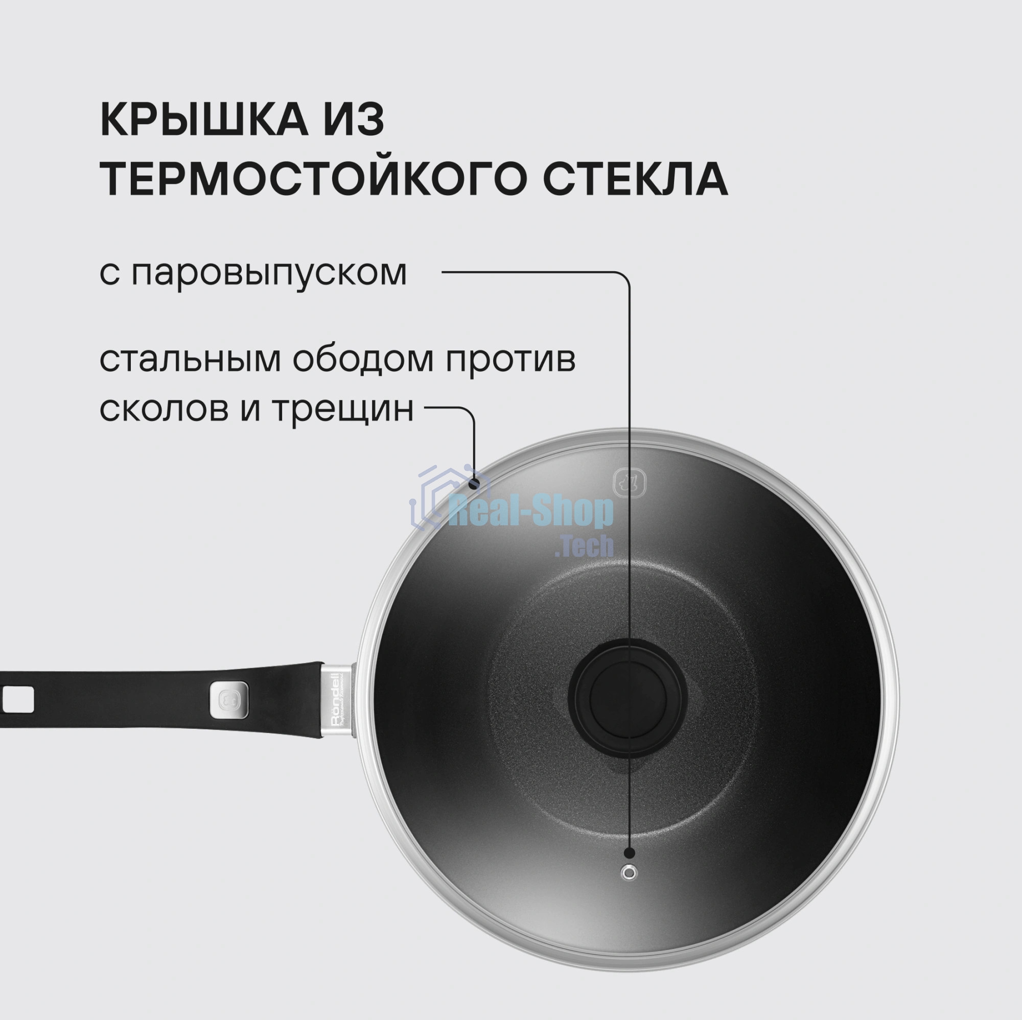 Вок с крышкой Rondell RDA-1123 28 см
