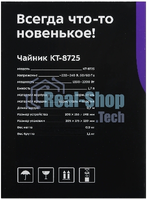 Чайник электрический Kitfort КТ-8725 1.7 л, 2200 Вт, нержавеющая сталь/бирюзовый корпус: нерж.сталь/пластик