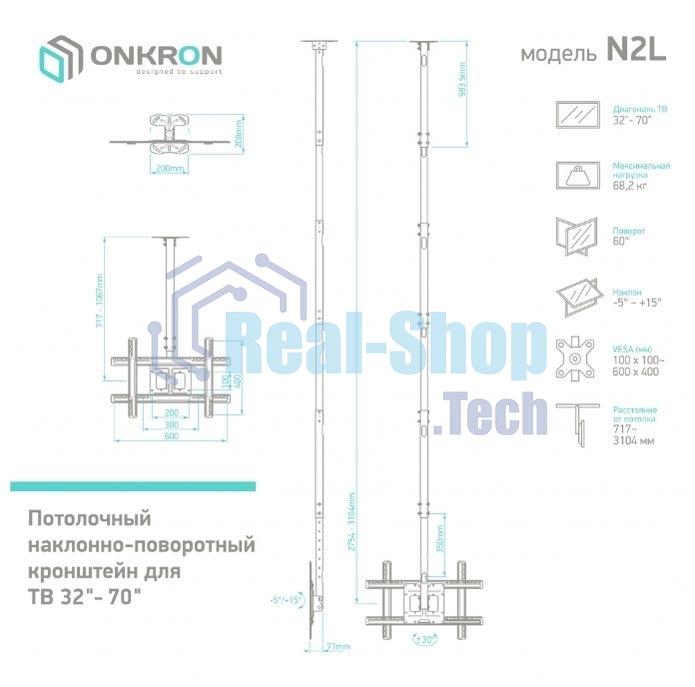 Потолочный кронштейн ONKRON N2L для телевизора 32