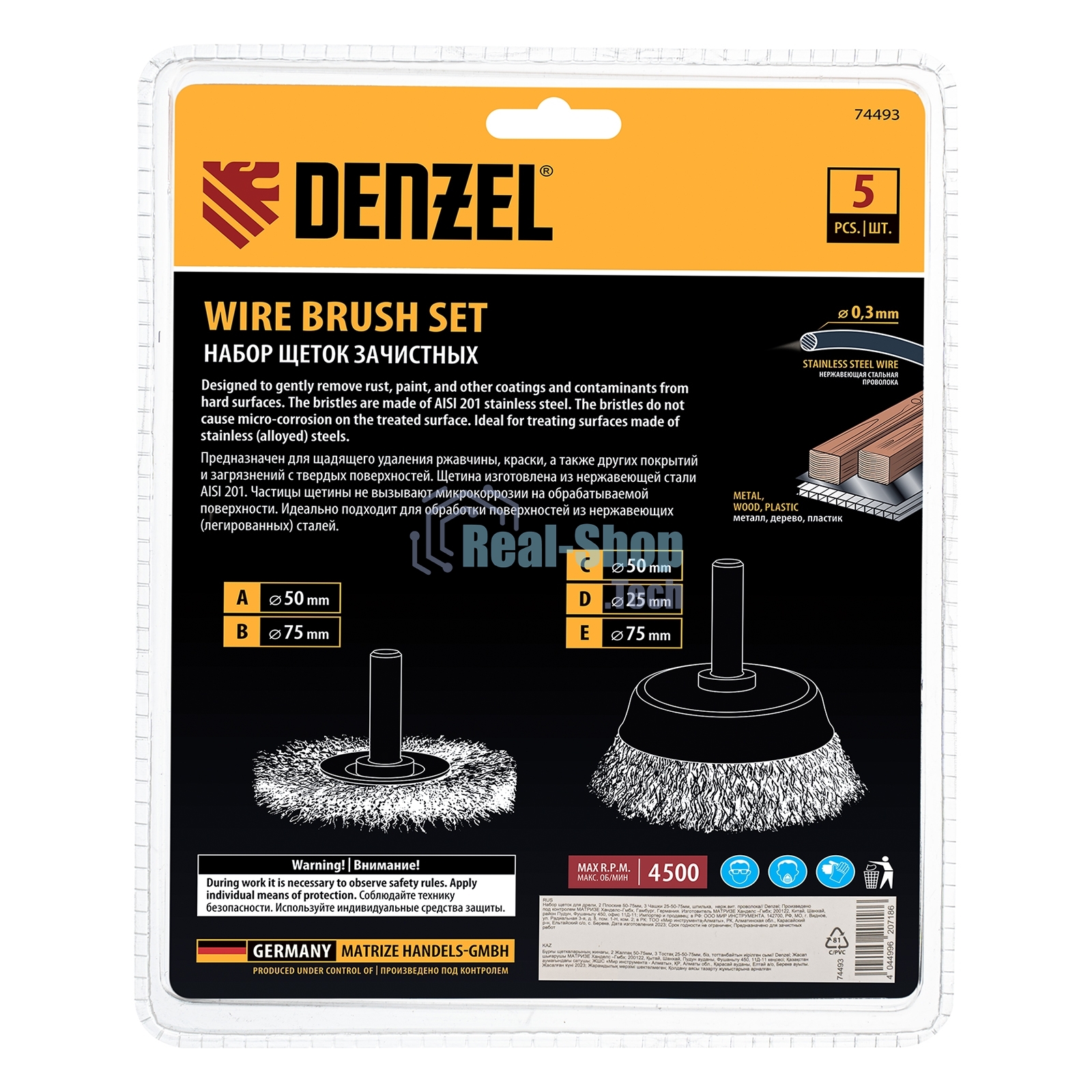 Набор щеток для дрели Denzel 2 Плоские 50-75 мм, 3 Чашки 25-50-75 мм, шпилька, нерж.вит. проволока