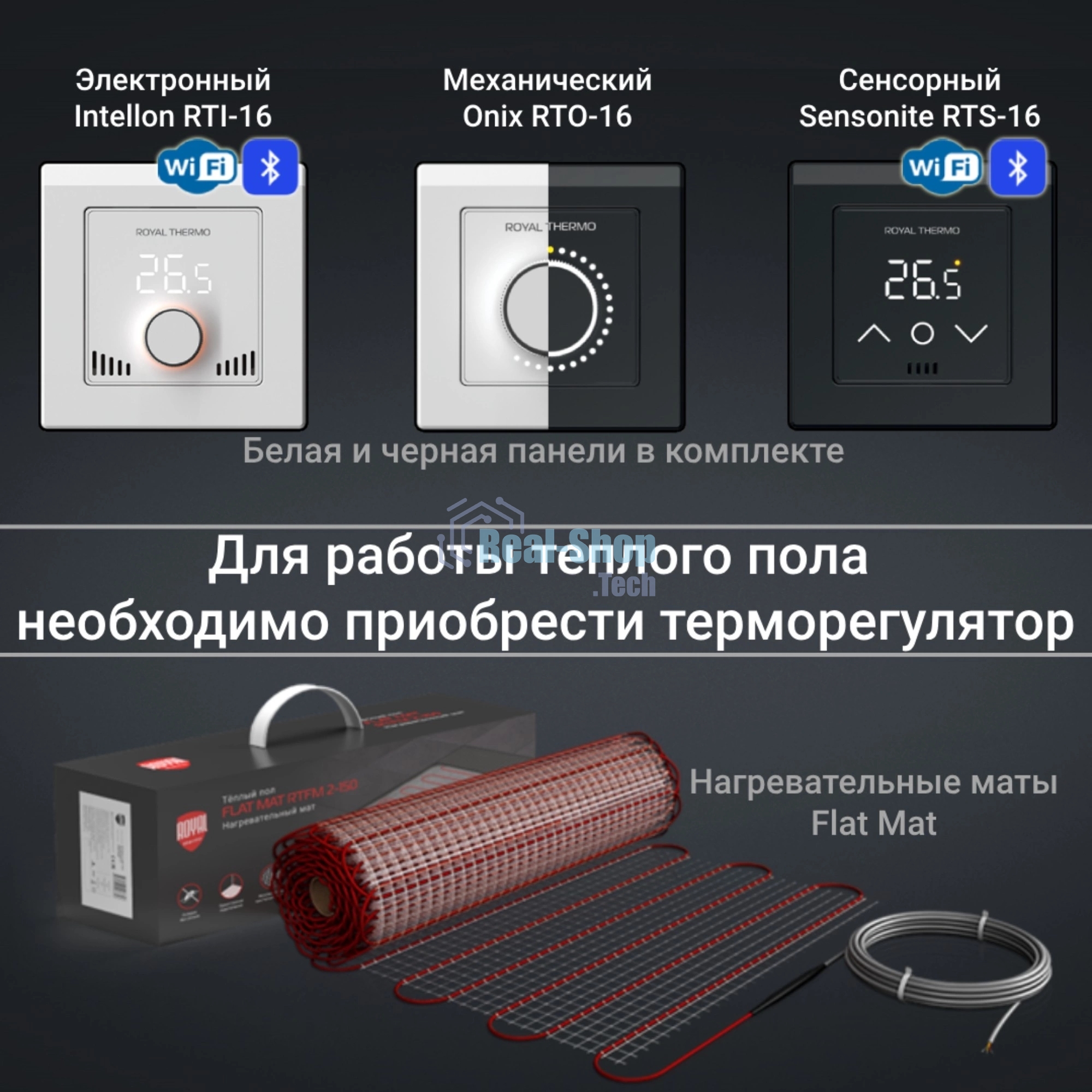 Терморегулятор Royal Thermo Onix RTO-16