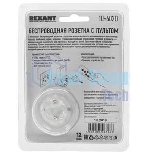 Радиоуправляемая розетка c пультом Rexant RX-001 (один пульт, одна розетка)
