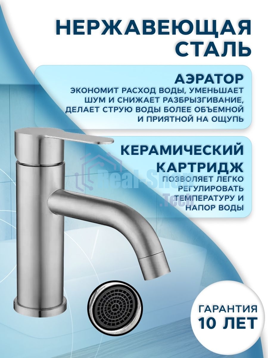 Раковина накладная со смесителем ( BAU Element D41, мрамор + смеситель Dream, нержавеющая сталь)