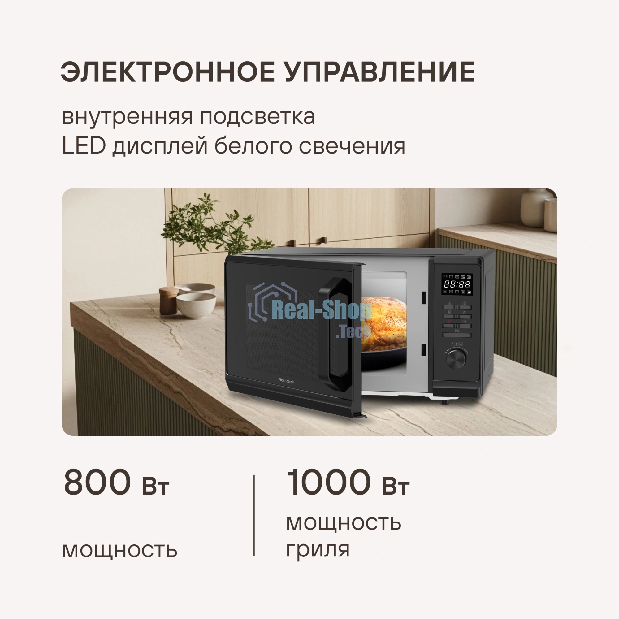 Микроволновая печь Rondell RDE-MW236 черный, 23 л, 800 Вт, переключатели - кнопки, поворотный механизм