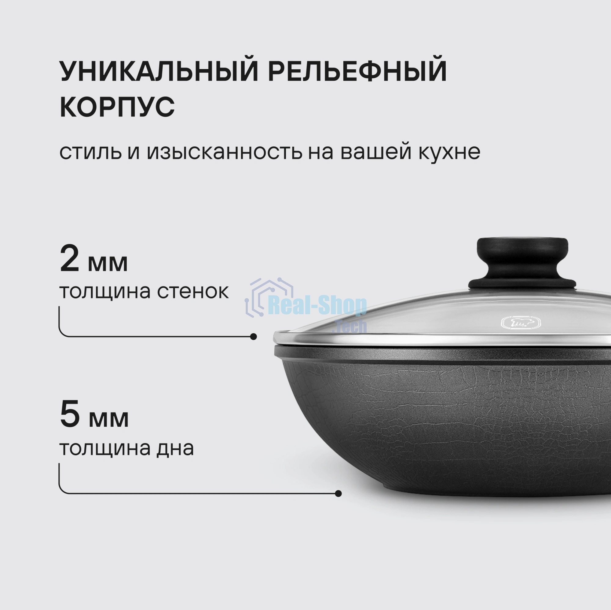 Вок с крышкой Rondell RDA-1123 28 см