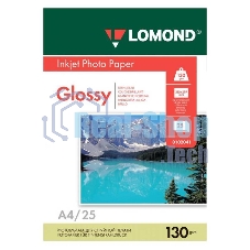 Фотобумага Lomond односторонная Глянцнвая, 130г/м2, A4(21x29)/25л.