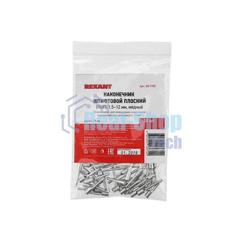 Наконечник штифтовой плоский кабельный Rexant (НШП) 1.5–12