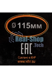 Диск Вихрь алмазный отрезной сегментный СТАНДАРТ, 115 х 22,2 мм, сухая резка 73/10/3/12