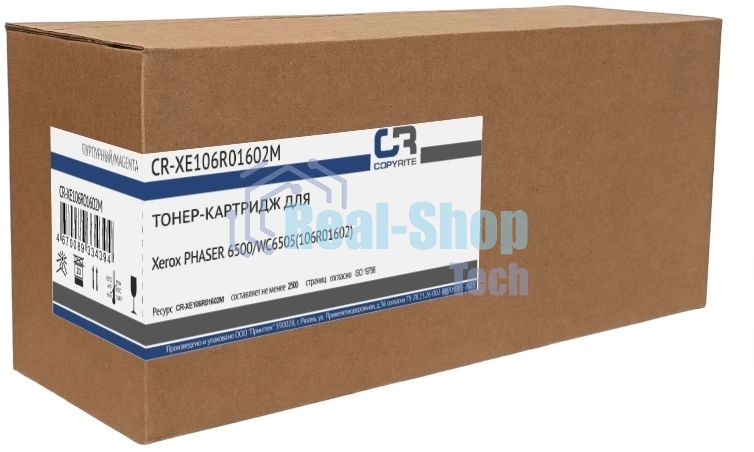 Картридж лазерный CopyRite CR-XE106R01602M 106R01602 пурпурный (2500 стр.) для Xerox Phaser 6500/WC6505