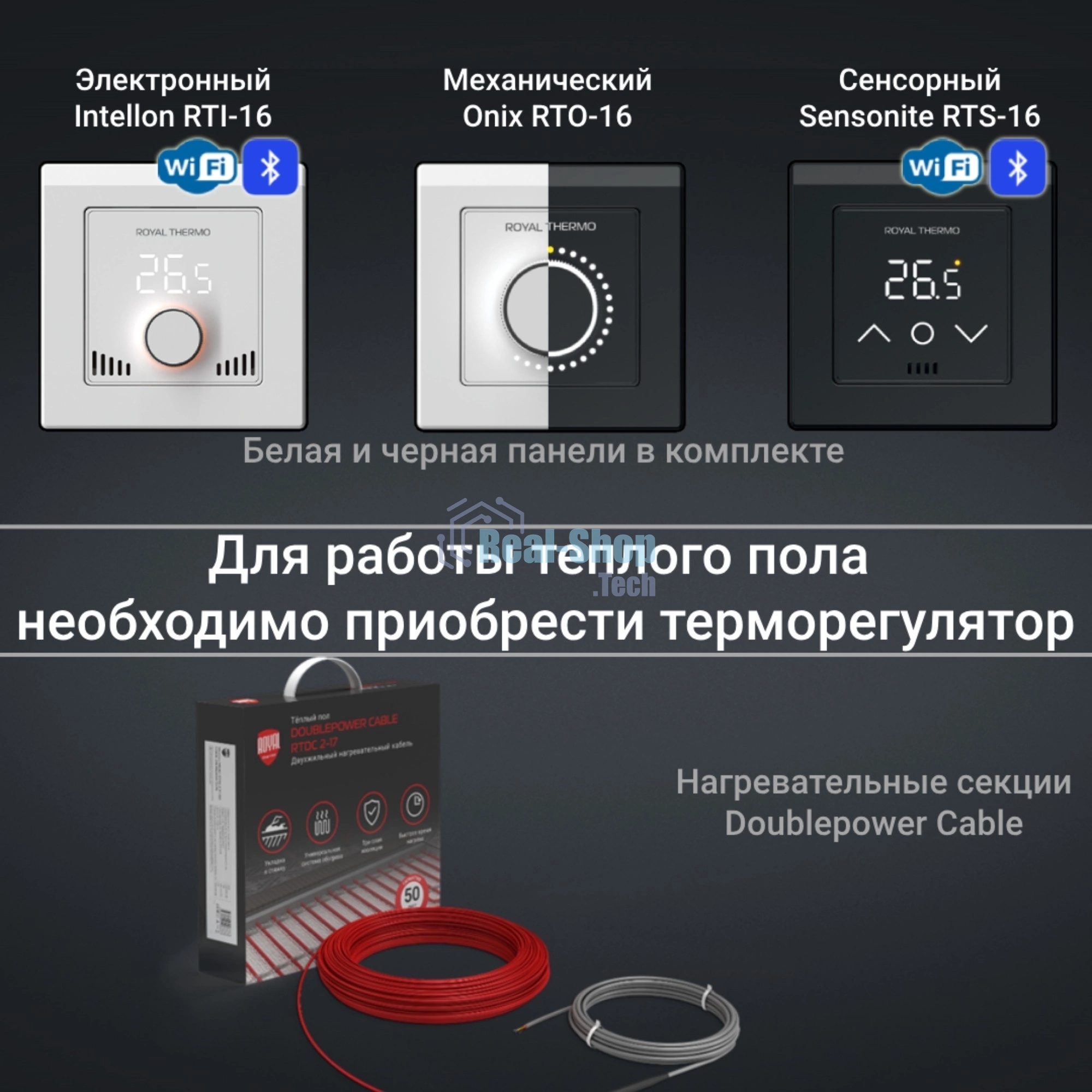 Терморегулятор Royal Thermo Onix RTO-16