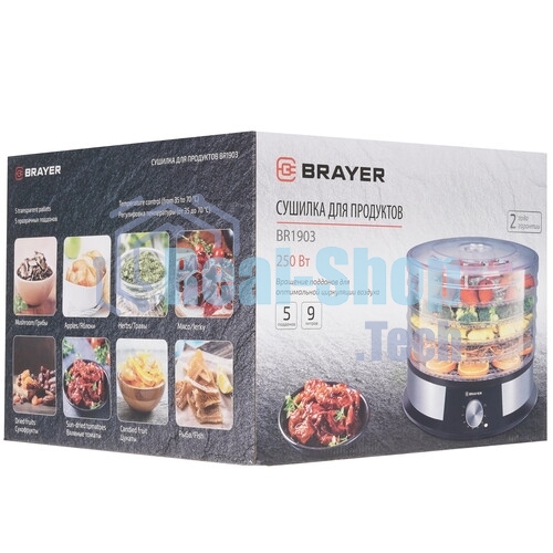 Сушилка для овощей и фруктов BRAYER BR1903
