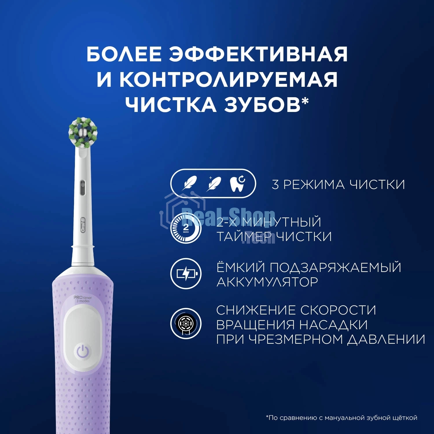 Электрическая зубная щетка Oral-B Vitality Pro 80368962 сиреневый