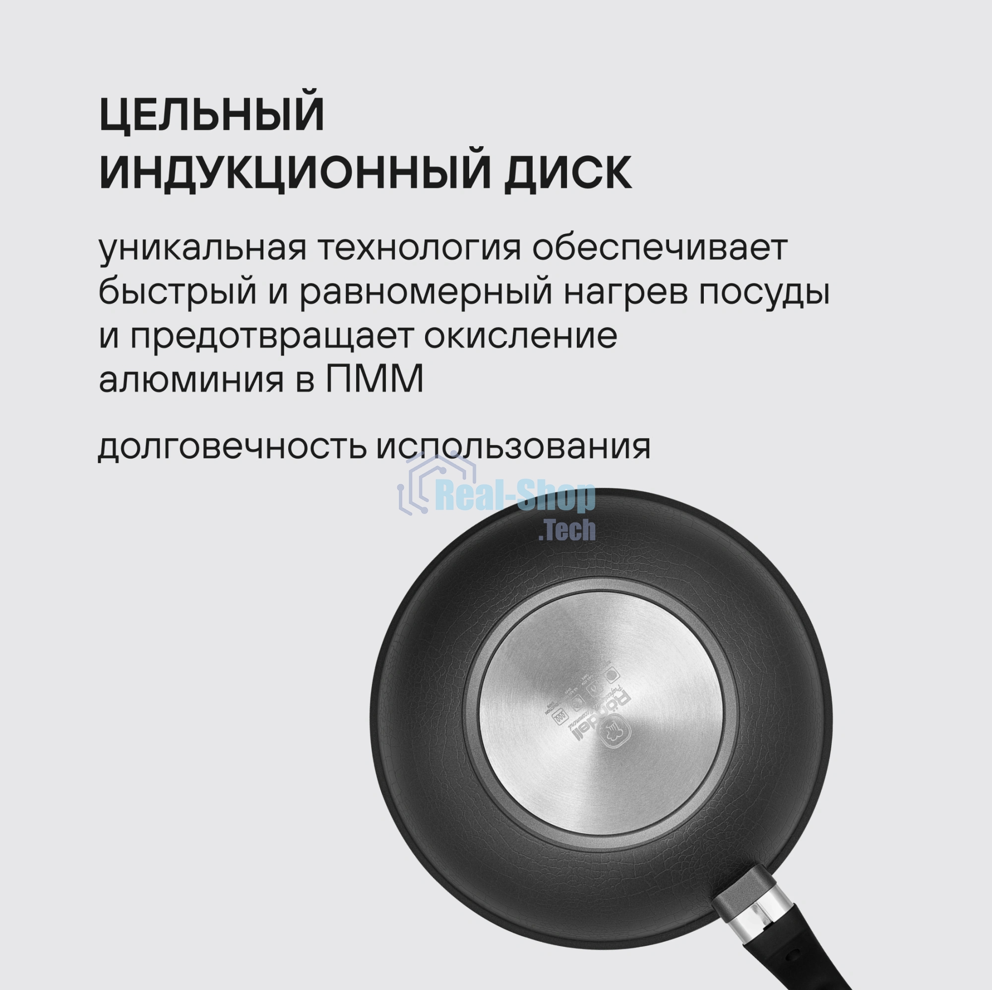 Вок с крышкой Rondell RDA-1123 28 см