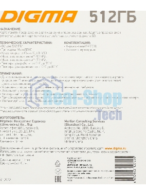 Флеш карта microSDXC 512Gb Class10 Digma CARD30 + adapter