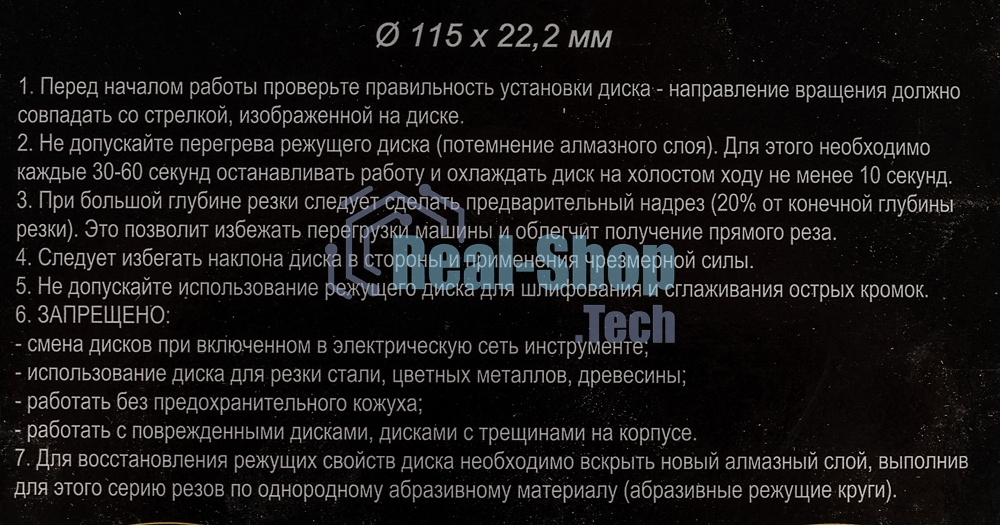 Диск Вихрь алмазный отрезной сегментный СТАНДАРТ, 115 х 22,2 мм, сухая резка 73/10/3/12