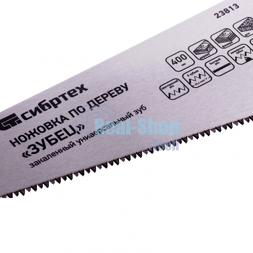 Ножовка по дереву Сибртех 