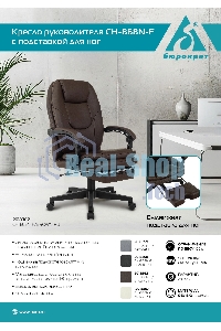 Кресло руководителя Бюрократ CH-868N-F черный, эко.кожа, крестов. пластик, подст. для ног