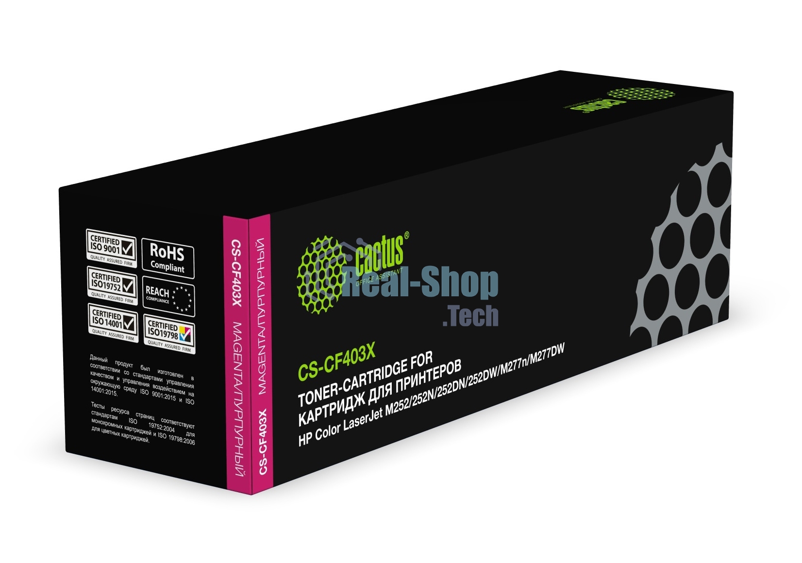 Картридж лазерный Cactus CS-CF403X пурпурный (2300 стр.) для HP CLJ M252/252N/252DN/252DW/M277n/M277DW
