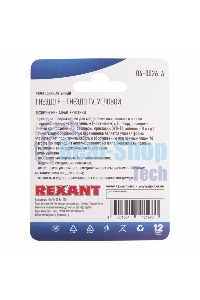 Переходник антенный гнездо F-гнездо TV угловой блист. Rexant 06-0026-A