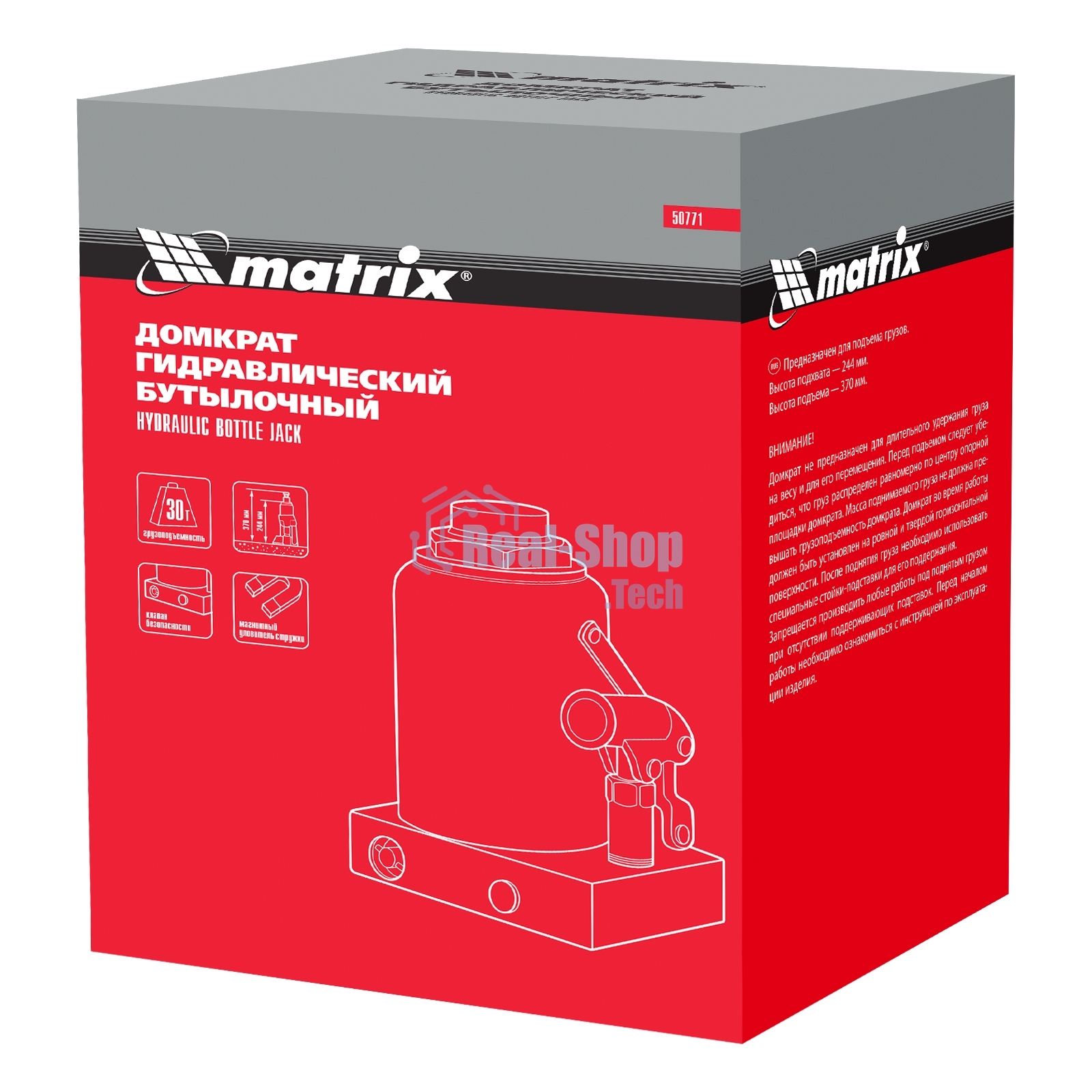 Домкрат гидравлический бутылочный Matrix, 30 т, h подъема 244–370 мм