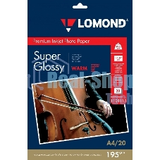 Фотобумага Lomond cуперглянцеваятепло-белая (Super Glossy Warm) микропористая, 195/A4/20л.(К)
