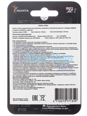 Флеш карта MICRO SDXC 512Gb W/AD. AUSDX512GUI3V30SA2-RA1 ADATA