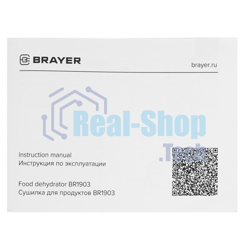 Сушилка для овощей и фруктов BRAYER BR1903