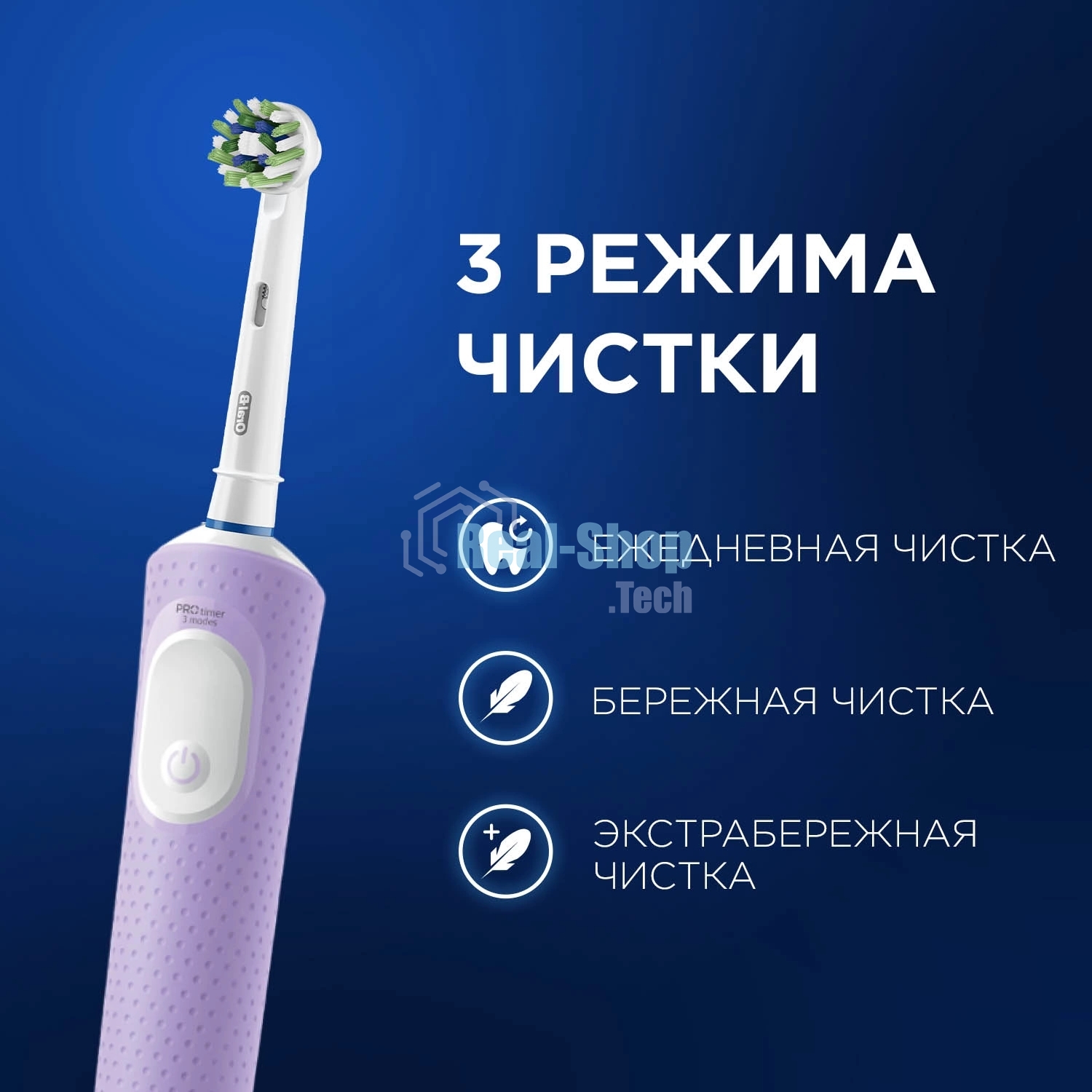Электрическая зубная щетка Oral-B Vitality Pro 80368962 сиреневый