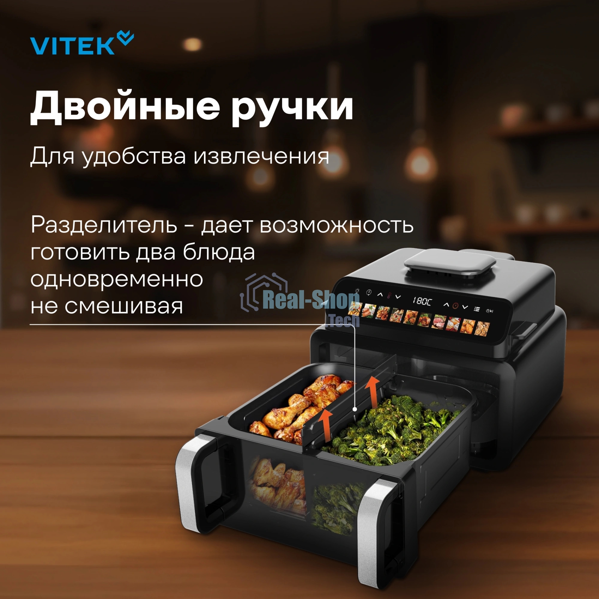 Аэрогриль Vitek VT-AF9001 черный, 2100 Вт, 11 л, сенсор, 11 программ