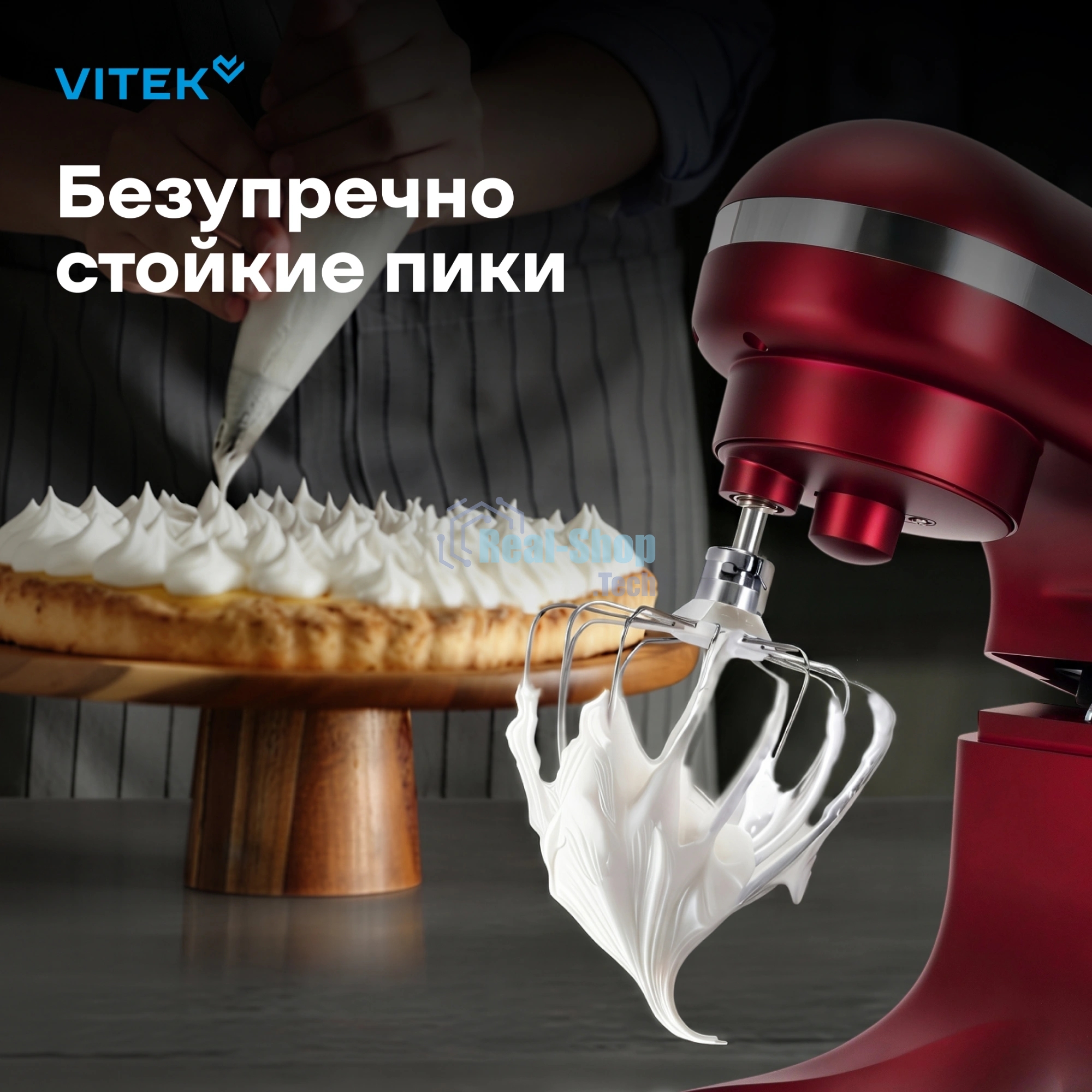 Миксер Vitek VT-PM0111 красный, стационарный, 1500 Вт, 4.5 л, 8 скоростей