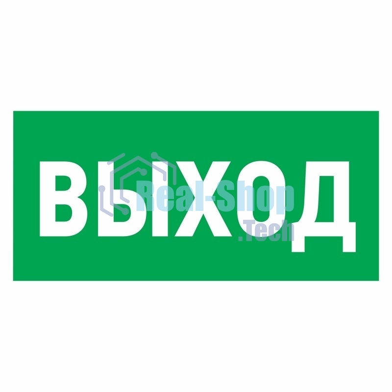 Наклейка эвакуационный знак Rexant 