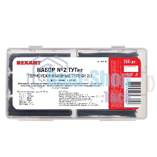 Набор Rexant № 2 ТУТнг черная 260 шт.