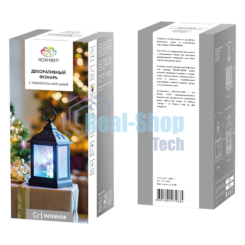 Декоративный фонарь Neon-night 11х11х22,5 см, черный корпус, цвет свечения RGb с эффектом мерцания