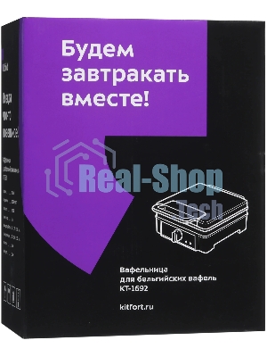 Вафельница Kitfort КТ-1692 1200Вт белый/черный