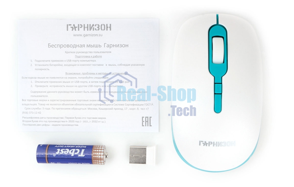 Мышь беспроводная Гарнизон GMW-460-2 белый/бирюзовый, 1600 dpi, радиоканал, USB, кнопки - 4