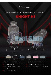 Кресло игровое Бюрократ Knight N1 Fabric черный Light-20, с подголов. крестовина металл