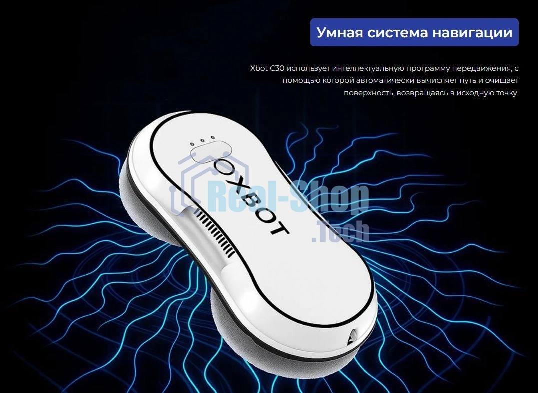 Робот мойщик окон XBOT С30