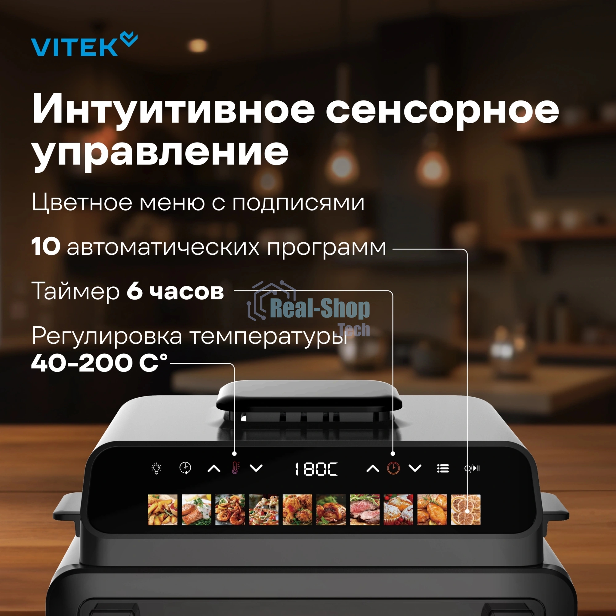 Аэрогриль Vitek VT-AF9001 черный, 2100 Вт, 11 л, сенсор, 11 программ