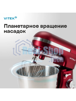 Миксер Vitek VT-PM0111 красный, стационарный, 1500 Вт, 4.5 л, 8 скоростей