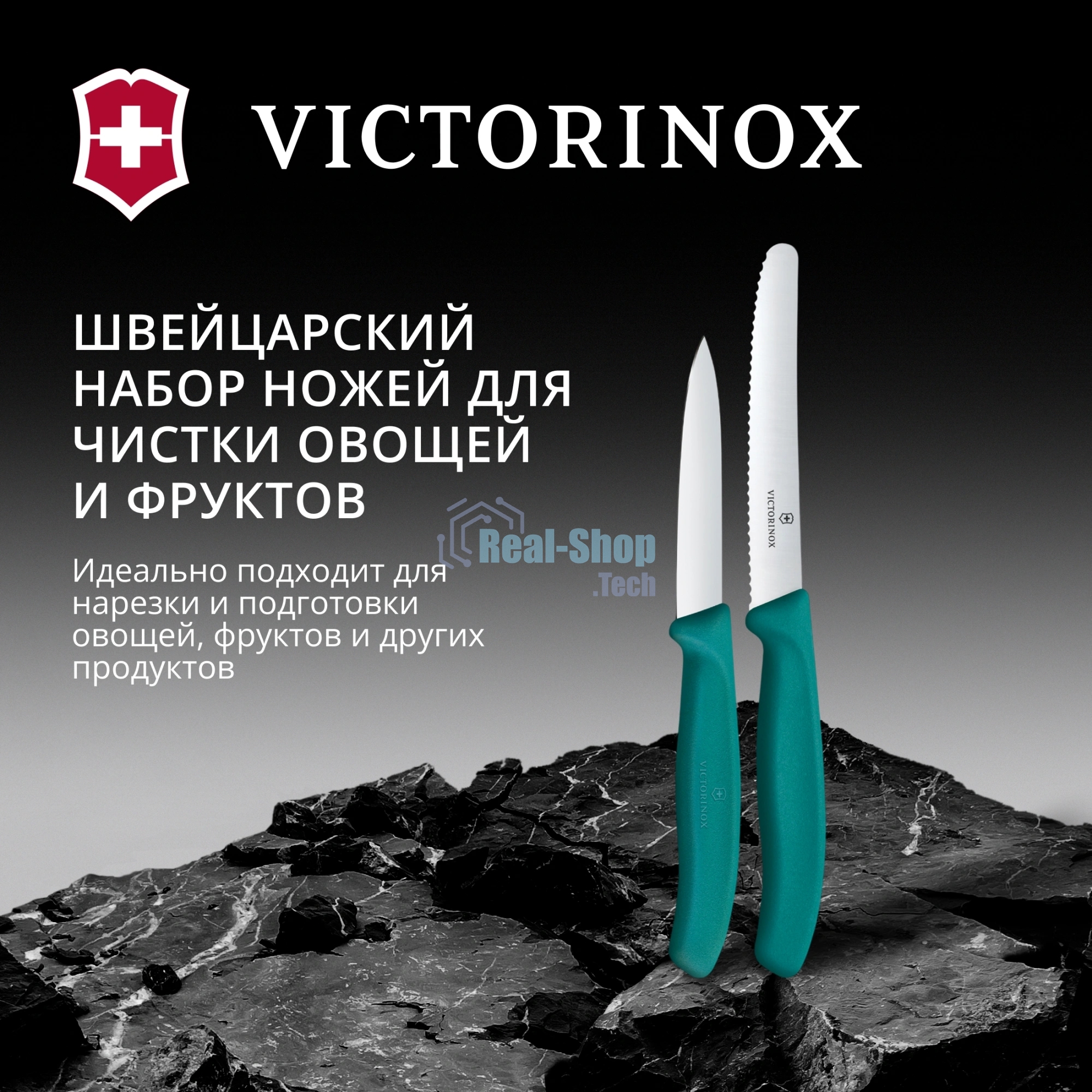 Набор ножей кухонных Victorinox Swiss Classic 6.7114.2C1 для чистки овощей и фруктов компл.:2предм. зеленый европодвес