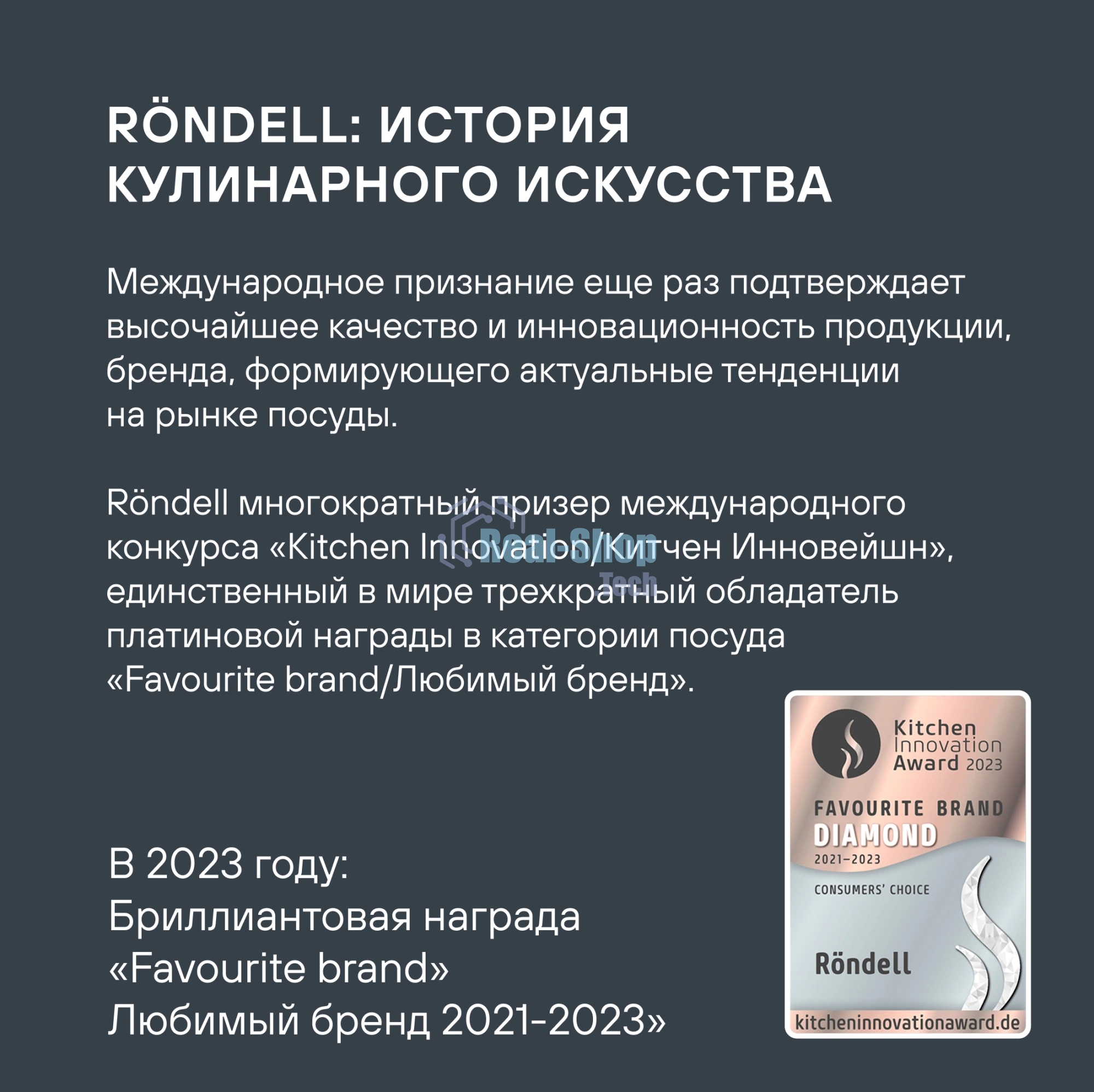 Вок с крышкой Rondell RDA-1123 28 см