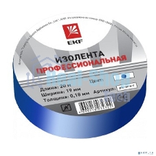 Изолента класс А (профессиональная) EKF plc-iz-a-s (0,18х19 мм) (20 м.) синяя EKF PROxima