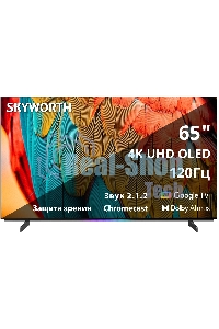 Телевизор Skyworth 65