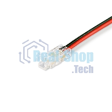 GS7885 Соединитель гибкий двухсторонний COB 12/24V для лент 5mm (2 конт.) (10шт)