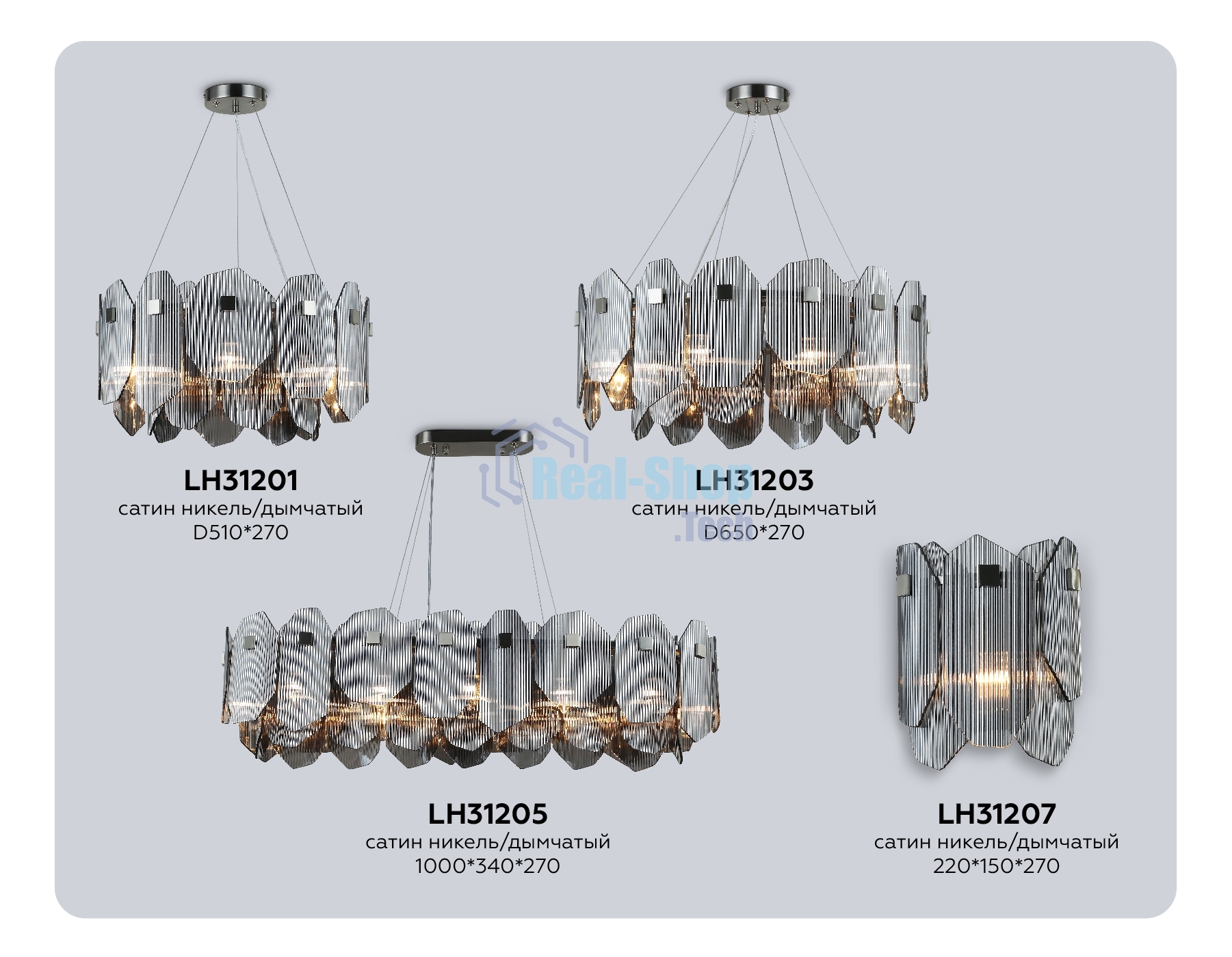 Светильник Ambrella light LH31201/6 SN/SM сатин никель/дымчатый E14*6 max 40W D510*270
