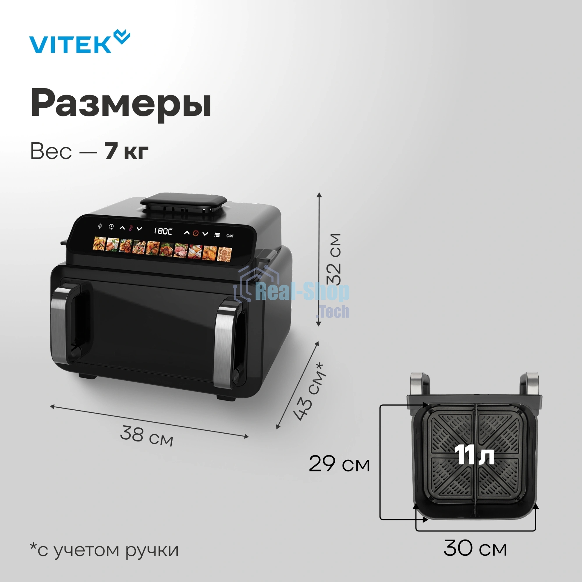 Аэрогриль Vitek VT-AF9001 черный, 2100 Вт, 11 л, сенсор, 11 программ