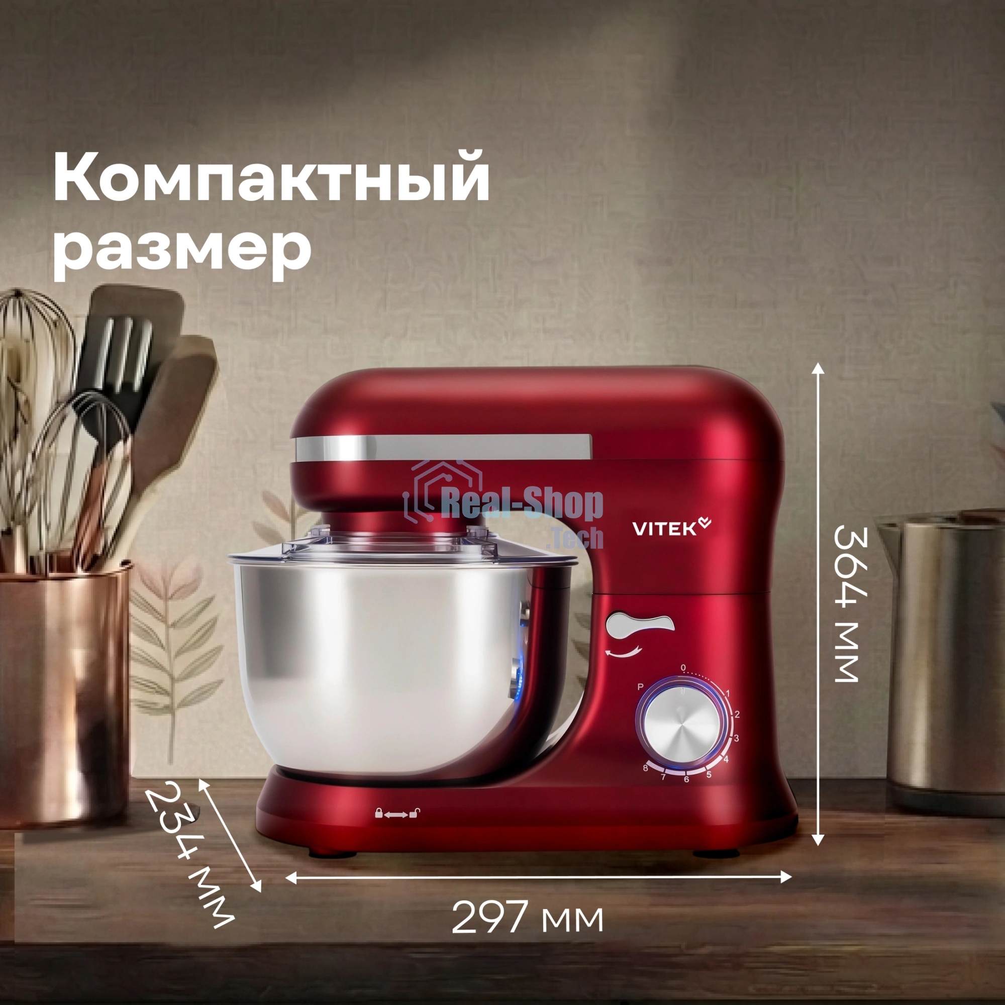 Миксер Vitek VT-PM0111 красный, стационарный, 1500 Вт, 4.5 л, 8 скоростей